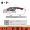 Zhang Xiaoquan kitchen knife household hand-forged chopping knife round head sharp bone chopping knife fish killing knife slicing knife kitchen knife slicing knife