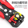 Delixi wire stripping pliers, fully automatic electrician special tools, universal pulling and shearing tools, multi-functional crimping pliers