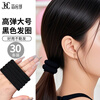 Jian Yingshu 30 high-elastic large black hair ties, ponytail seamless rubber bands, hair ties, hair ties, hair ties for women