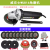 Wicks Wicks WU816 angle grinder multi-functional high-power grinding, polishing, rust removal and cutting 1100W rear switch Wicks WU816 angle grinder 1100 watt rear switch