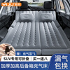 Yiju car inflatable bed, SUV in-car sleeping tool, car rear trunk leveling pad, air mattress, camping mattress, rear special sleeping pad, gray