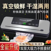 German fully automatic vacuum sealing all-in-one machine, wet and dry food sealing and preservation, small household plastic sealing machine, equipped with dual pumps, 139KPA digital display screen + 10 bags