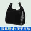 Nanpan large thickened garbage bag, hand opening wide 86*100cm high, extra thick 4 wires, 50 pieces