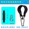 Chaosihui sandbag anti-slip hanging strap hook swing connecting strap hanging indoor fitness equipment sports and sports adjustable sling aging resistant black (one piece) 17 cm buckle strap