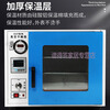 Ji Litian customized constant temperature vacuum drying oven laboratory industrial vacuum oven exhaust defoaming machine leak detection box DZF6020/DZF6210BZ215 liters) digital display automatic type