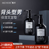 Moxiang Men's Moisturizing Styling Gel Cream Refreshing Big Back Hair Style Oil Head Cream Water Hairspray Spray Long-lasting and Quick-drying