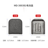 Huili's handheld metal detector battery back cover MD-3003B1 battery compartment cover GP-3003B1 universal battery cover GP-3003B1 (90 can be matched)