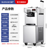 Bingliou Ice Cream Machine Commercial Milk Tea Snack Shop Ice Cream Machine Ice Cream Machine Vertical - Dual Panasonic Compressor 45L/H (7 Days Freshness)