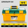 GREENER Toolbox 18-inch Storage Box Hardware Large Capacity Electrician Home Portable Car Multifunctional Maintenance Universal