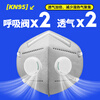 Aukeyun double breathing valve industrial dust mask KN95 anti-dust breathable grinding special welder labor protection construction site ear-hook type
