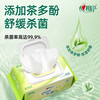 Xinxiangyin Wet Wipes, sterilizing and hygienic 80 pieces * 3 packs, newly upgraded, larger and thicker (classic tea fragrance)