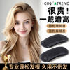 CUQI high skull artifact invisible hair pad hair fluffy increase BB clip pad hair root clip headgear more stable black - invisible increase skull crown - fluffy hair volume