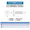 Jinggong 304 stainless steel countersunk head self-tapping screws cross flat head wood screws M2.9M3.9M4.8M5.5 M1*3 (200 pieces)