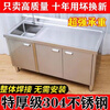 An Junsheng stainless steel pool cabinet workbench integrated sink kitchen cabinet sink basin fruit cutting table combination floor-standing length 250 width 60 cm pool stove model 304 stainless steel economical model 1.1 thick