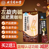 Beijing Tong Ren Tang L-carnitine coffee powder can be paired with instant 0 sucrose weight loss coffee fat weight management fitness black coffee powder 1 box trial pack