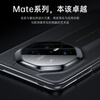 Mo Fei becomes an extraordinary master in seconds, suitable for Huawei mate70pro mobile phone case mate70rs lens all-inclusive protection pro + silicone soft edge genuine leather ultra-thin premium version