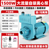 Fengquan Shangqi People's ZDK self-priming pump household large flow pump agricultural clear sewage septic tank sewage centrifugal pump