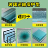 Miloqi tempered glass anti-collision strips sunroom glass mats shock-absorbing and shock-proof sealing strips self-adhesive glass door edge strips glass anti-slip buffer pads vacuum glass anti-collision flat strips corner protectors white - shock-absorbing anti-slip pads (one side with glue) 25mm wide * 2 meters long 5mm thick