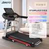 Jerite Jerite DT30plus treadmill multi-functional household small smart treadmill household model folding DT30PLUS treadmill + massager + supine frame