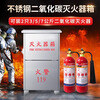 201/304 stainless steel fire extinguisher box 2 pieces fire box 4kg dry powder fire extinguisher special placement box fire fighting equipment capacity 4kg*2 stainless steel fire extinguisher box 201-0.8 empty box