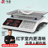 Jinxuan vegetable weighing electronic scale weighing scale commercial stall market jin small high-precision food gram scale supermarket fruit
