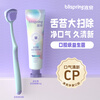 Blispring tongue cleaner gel toothbrush toothpaste set fresh breath, antibacterial and odor removal gel 40g + tongue brush