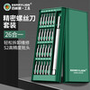 BERRYLION screwdriver complete set computer notebook disassembly tool cross-shaped multi-function precision screwdriver set