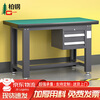Baigang Heavy Duty Workbench Anti-static Maintenance Table Factory Workshop Fitter Operation Table Assembly Line Packing Table Single Table + Two Crane Drawers 1500*750*800mm