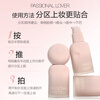 Passional Lover member trial PL can't rub off the liquid foundation 4.0 upgraded version try out the liquid foundation sample trial