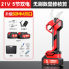 Zhihui brushless electric pruning scissors for cutting branches, electric pruning scissors for pruning branches, rechargeable fruit tree scissors, brushless motor opening 5CM, two batteries for one charge, brushless pruning shears with long battery life