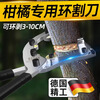 Jingxing German quality citrus girdling fruit tree date tree grape lychee tree girdling device girdling shears fruit tree cutting bark ringing fruit Seiko? No pulley citrus special girdling high quality S
