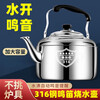 Fat Donglai's same German quality kettle for gas stove with whistle 316 stainless steel sound household large capacity 304 0ml 3.0 liter flagship 316 kettle
