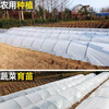 FANCYCHIC white transparent agricultural thickened small shed special film vegetable field insulation film winter 2.2 meters wide 5 wires thick agricultural film 30 meters long