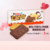 Ferrero Kinder Cards milk chocolate sandwich crackers 128g imported breakfast snacks