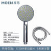 Moen bathroom shower bath shower hose set supercharged shower head household handheld shower head Moen five-function water shower head HH5001 diameter 1