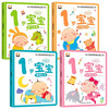 1-year-old picture book, children's golden period left and right brain development early education book, a complete set of 4 Jingdong genuine books, children's golden period thinking training book, left brain right brain whole brain potential development book, logical thinking training book, children's puzzle early education book, enlightenment infant cognitive kindergarten, baby children's reading book, children's book, money saving card