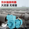 Fengquan Shangqi People's ZDK self-priming pump household large flow pump agricultural clear sewage septic tank sewage centrifugal pump