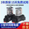 Schneider intermediate relay DC 24v AC 220v 8 feet 14 feet RXM2AB 4AB LB2BD P7 RXM2LB2FD 2 sets of relays/DC110V/5A