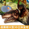 Revealing the 3D Flip Book Dinosaur 3D Book + Comic Tracing Book Dinosaur Planet Children's 3D 3D Book Popular Science Encyclopedia Picture Book Storybook Manual and Brain Education Toy Children's Encyclopedia Comic Version Popular Science Storybook