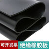 Customized insulating rubber mat 10kv power distribution room high voltage non-slip carpet floor mat rubber room rubber plate wear-resistant shock-absorbing rubber 5mm black 1.2m x 10m long x 5mm thick