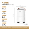 PARKOO dehumidifier/dehumidifier, dehumidification capacity 12 liters/day, household soft sound moisture absorber, basement dryer, dry clothes purification, White Fatty Series PD22SA-12
