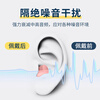 Shunxuan soundproof earplugs, anti-noise, special for sleep, not harmful to ears, super soundproof, anti-snoring, snoring, noise reduction earplugs, factory dormitory students, men and women S037-F 10 pieces
