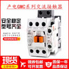 Shangde original electric AC contactor MEC 12 18 22 32 40 50 65 75 85 GMC-9 AC110V