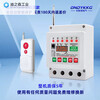 Shanghai Onaid single-phase motor submersible pump remote control leakage protection submersible pump 220V wireless remote control switch lightning protection intelligent remote control 220v single remote control 5 kilometers 22kw