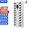 Huayu Huiyang 20-door system mobile phone cabinet shift cabinet intelligent dual authentication time management charging cabinet face recognition + fingerprint infrared presence detection model HY-HSJG13