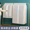 EEKIKS clothing dust cover transparent home dormitory wardrobe three-dimensional coat suit dust bag cover 60*50*90cm