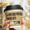 Forty thousand kilometers coffee cup double-layer paper cup with lid water cup household commercial packaging cup hot drink paper cup thickened double happiness 280ml + butterfly black lid 25 sets
