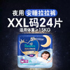 Pampers Overnight Sleeping Pants Baby Diapers Ultra-Thin Breathable Sleeping Pants All Night Sleep XXL24