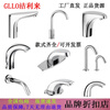 GLLOGLLO GLLOGLLO fully automatic sensor faucet GL0041 infrared sensor faucet GL0051GL-S2811 GL-2331AC constant temperature model