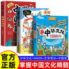 3 volumes in total, 1,000 questions about Chinese culture in comics + common knowledge about literature for primary school students in comics + history of China in comics that will make you addicted to reading, knowledge encyclopedia and common sense